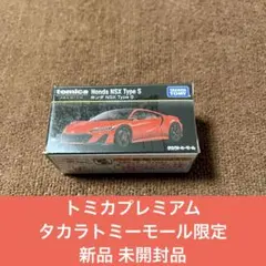 トミカプレミアム タカラトミーモール限定 ホンダ NSX 新品