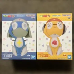 ケロロ軍曹 おおきなSOFVIMATES クルル曹長 ドロロ兵長 2点セット