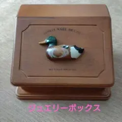 エルミネートデコイ ジュエリーボックス 小物収納のサムネイル