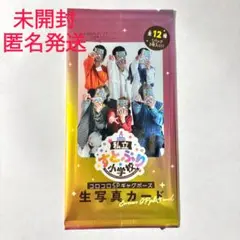 コロコロコミック　5月号　付録 私立　すとぷり　小学校　生写真
