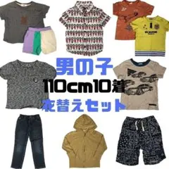 まとめ売り 男の子 110cm 10点 子供服 夏 ジーユー ブランシェス