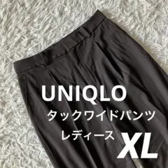 i9 유니클로 UNIQLO 탁 와이드 팬츠 여성 XL 브라운