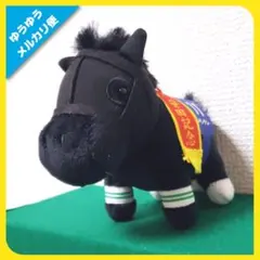 サラブレッドコレクション マスコットボールチェーン ぬいぐるみ