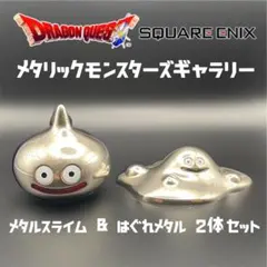 ドラゴンクエスト メタリックモンスターズギャラリー スライム はぐれ