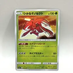 2026年最新】ポケモンカード ひかるゲノセクト 010 PSA10の人気