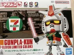 2025年最新】ガンプラくんの人気アイテム - メルカリ