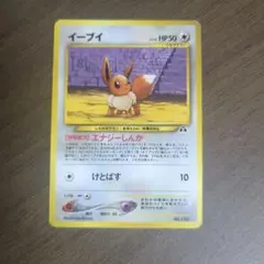 イーブイ ポケモンカード 058/080 L2 絶版 レジェンド - メルカリ
