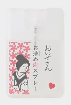【新品•未開封】おいせさん お清め恋スプレー
