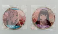 新品未開封！葬送のフリーレン フリーレン＆フェルン 缶バッジ 2個セット