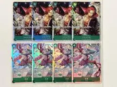 ワンピースカードゲーム　SR:シャンクス、ウタ　8枚　まとめ売り