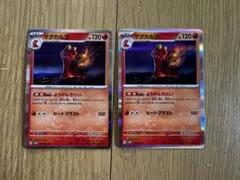ポケモンカード マグカルゴ 2枚セットのサムネイル