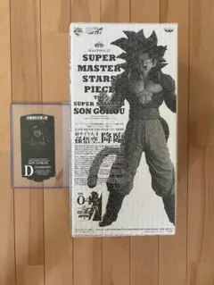 激レアSMSP 孫悟空4 Ｄ賞　未開封品　塗装美品 SMSP 超サイヤ人4 孫悟空 04 D賞 二次元彩色