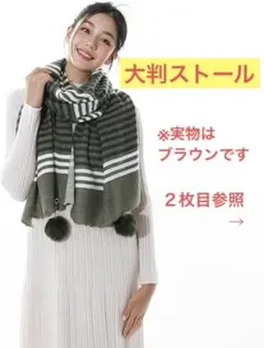 ⭐️匿名配送⭐️ レディース 大判ストール マフラー ブラウン ボーダー