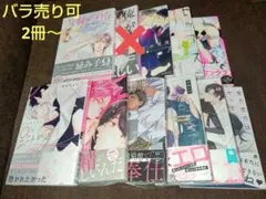 BL本まとめ売り ①