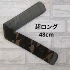 水筒肩紐カバー超ロング【迷彩】ハンドメイドのサムネイル