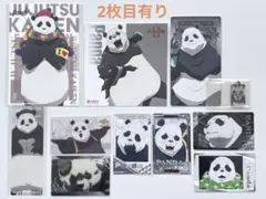 呪術廻戦 パンダ まとめ売り 13点セット