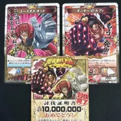 ワンピース キズナブースト討伐証明書 懸賞金バトル 非売品 プロモF592