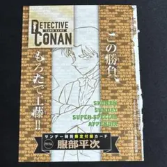 少年サンデーS 2026年2月号 特別限定付録カード 諸伏高明 - メルカリ