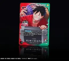 モンキー D ルフィ ワンピース　カード　一番くじ　プロモ