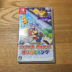 ペーパーマリオ オリガミキング　Nintendo Switch