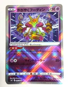 2026年最新】フーディン かがやくの人気アイテム - メルカリ