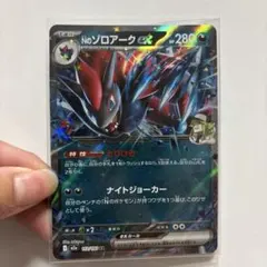 Nのゾロアークex