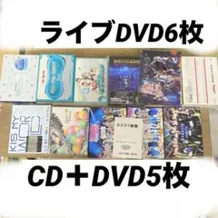 Kis-My-Ft2 ライブDVD6枚 CD＋DVD5枚 まとめ売りのサムネイル