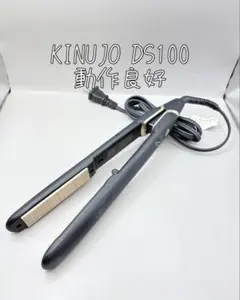 絹女 KINUJO DS100 ヘアアイロン ブラック 539
