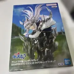 ウマ娘 シンデレラグレイ フィギュア　オグリキャップ　EVOLVE