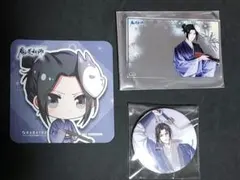 2025年最新】魔道祖師 コースター 江澄の人気アイテム - メルカリ