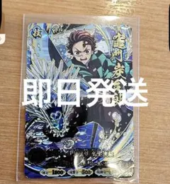 2026年最新】竈門炭治郎URの人気アイテム - メルカリ