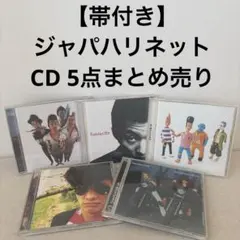 2026年最新】ジャパハリネットの人気アイテム - メルカリ