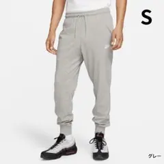【新品】NIKE　ジョガーパンツ クラブ ニット グレー　Sスウェットパンツ