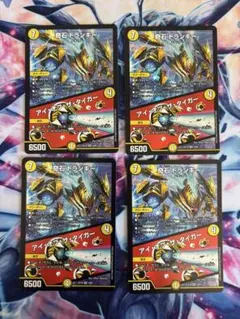 奇石トランキー/アイオブザタイガー 4枚