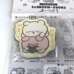 らぶいーずキャラマグネッツ　②すもっぴ & ぴょんちー Ｂ
