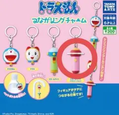 バンダイ ドラえもん めじるしアクセサリー vol.2 - メルカリ