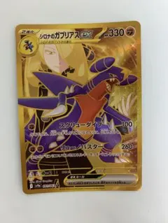 2026年最新】シロナのガブリアスex URの人気アイテム - メルカリ