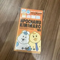 んぽちゃむ　1番くじ　コミック風メモ