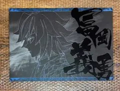 2025年最新】鬼滅の刃ランチョンマット 冨岡義勇の人気アイテム - メルカリ