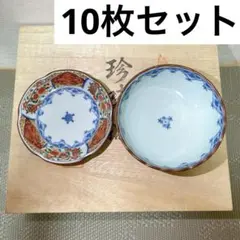 【新品】有田焼　聖山窯　小皿と高台小鉢 5客セット（10枚） 木箱入り 珍味揃