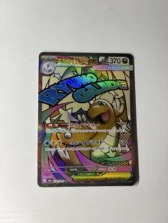 メガカイリューex MA