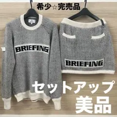 2026年最新】ブリーフィングセットアップの人気アイテム - メルカリ