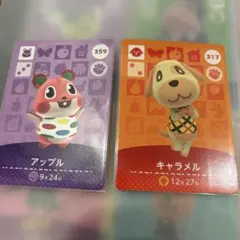 あつ森　amiibo アップル、キャラメル