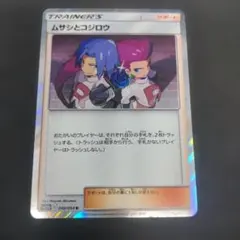 2026年最新】ムサシとコジロウ rの人気アイテム - メルカリ