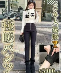 完売品 極暖 Rady 裏ボアフロントジップパンツ XS ブラック 美脚 黒