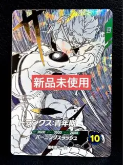 ❸ドラゴンボールスーパーダイバーズ sdvtb-005 トランクス青年期