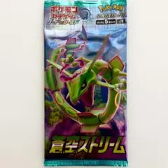 ポケモンカード 蒼空ストリーム 未開封パック S7R 絶版 バラエティ