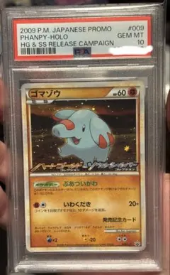2026年最新】ポケモンゴマゾウの人気アイテム - メルカリ
