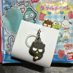 サンリオ ダブルチャームグミ バッドばつ丸