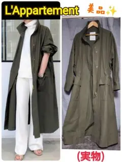 美品，L'Appartement アパルトモン OLMETEX LONG コートのサムネイル